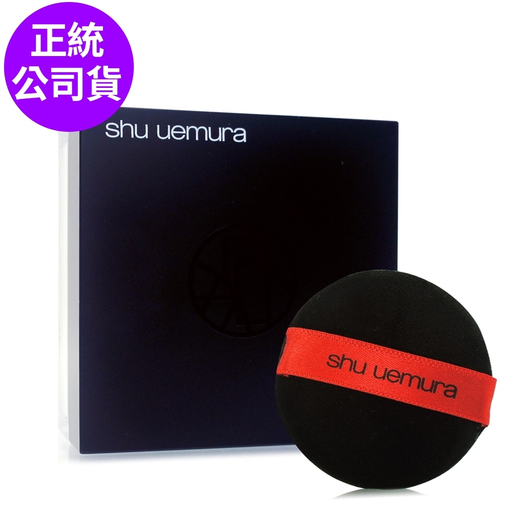 【SHU UEMURA植村秀】無極限持妝輕蜜粉15g - 任選一款 (正統公司貨)