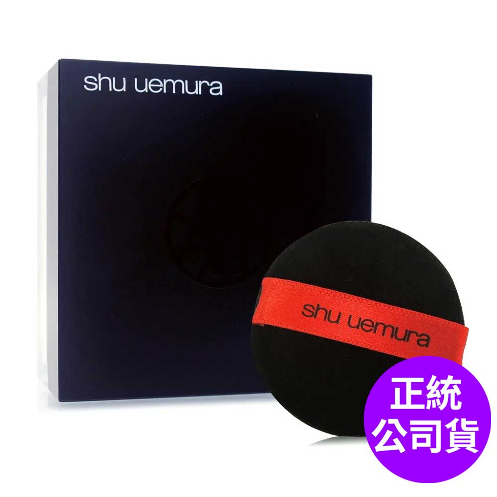 Shu Uemura 植村秀 無極限持妝輕蜜粉15g - 任選一款 (正統公司貨)