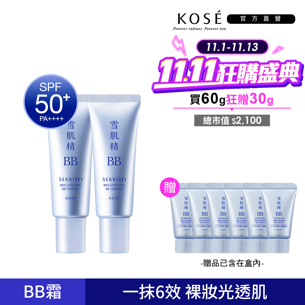 KOSE 高絲 雪肌精 水感BB裸粧蜜 30g 兩入