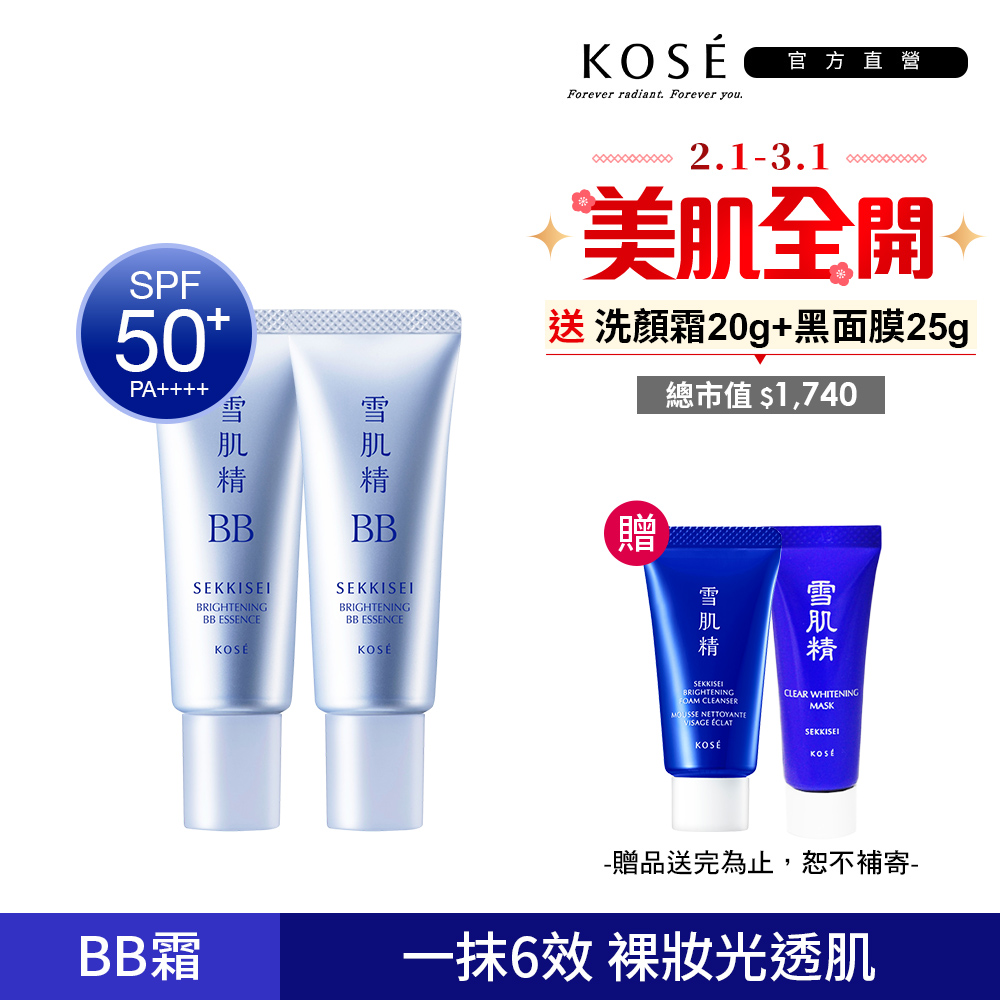KOSE 高絲 雪肌精 水感BB裸粧蜜 30g 兩入