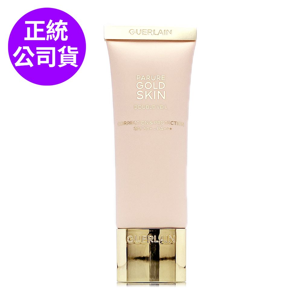 Guerlain 嬌蘭 24K純金奢緞光妝前乳40ml (正統公司貨)