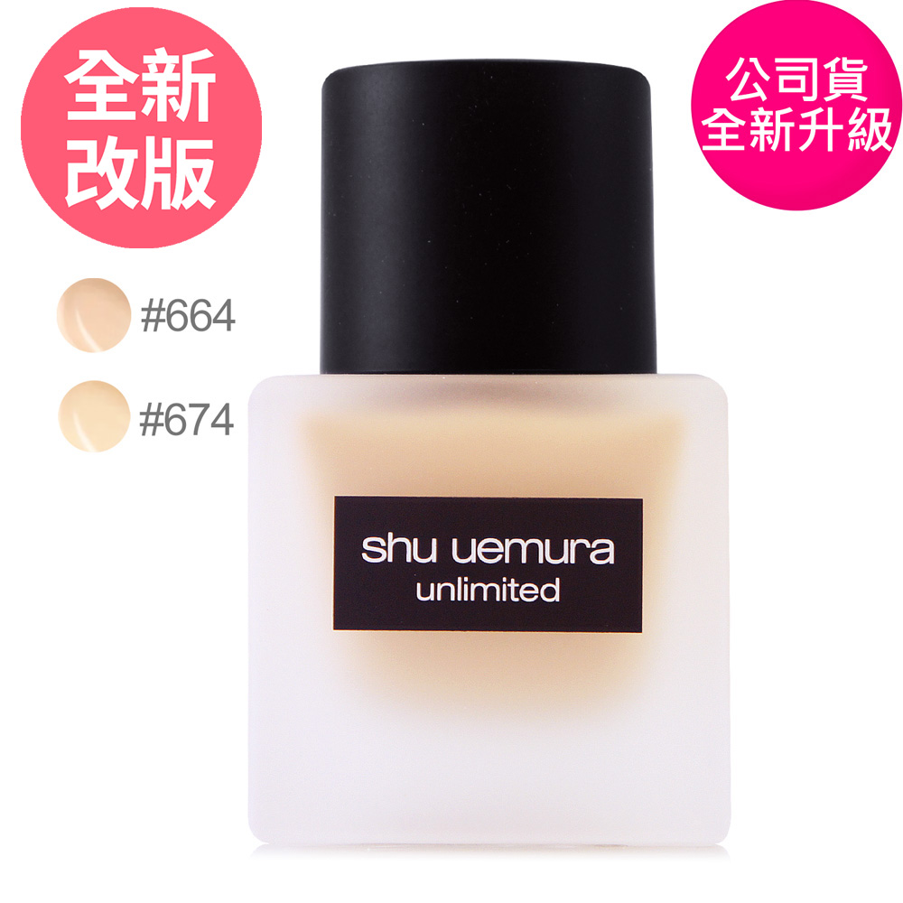 SHU UEMURA植村秀 無極限超持久輕粉底35ml - 超時輕粉底全新改版 (正統公司貨)