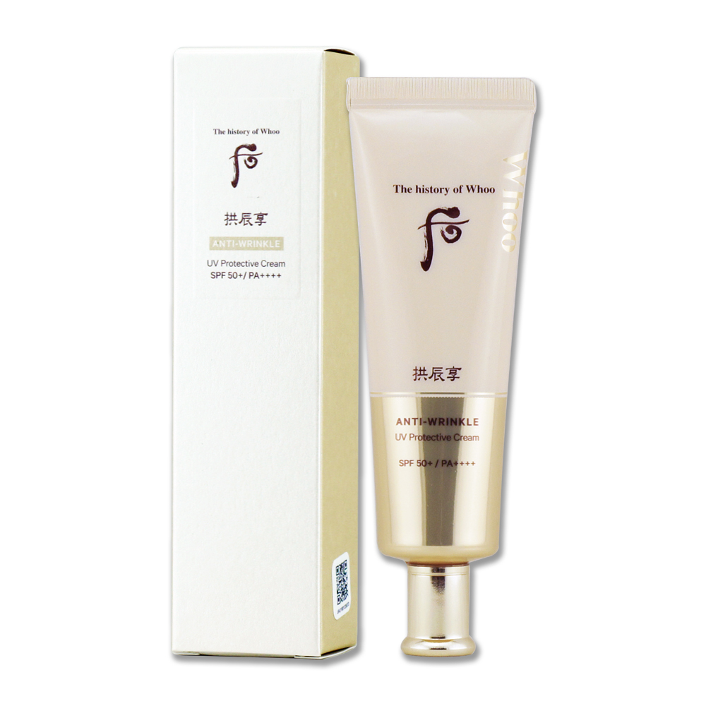 《Whoo 後》拱辰享美無痕防曬乳 50ML