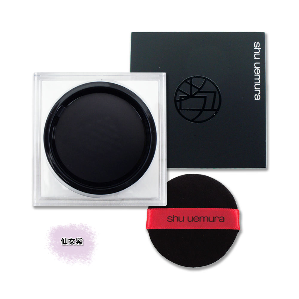 Shu Uemura 植村秀 無極限持妝輕蜜粉 15g #仙女紫