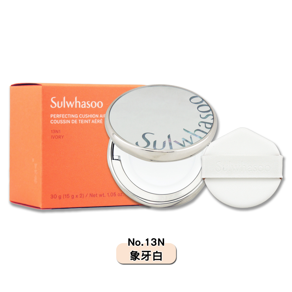 《Sulwhasoo 雪花秀》完美珍珠光精華氣墊 30g #No.13N 象牙白