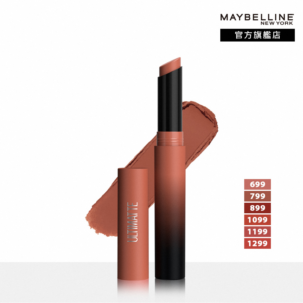 MAYBELLINE 媚比琳 煙燻柔霧奶霜唇膏 1.7g