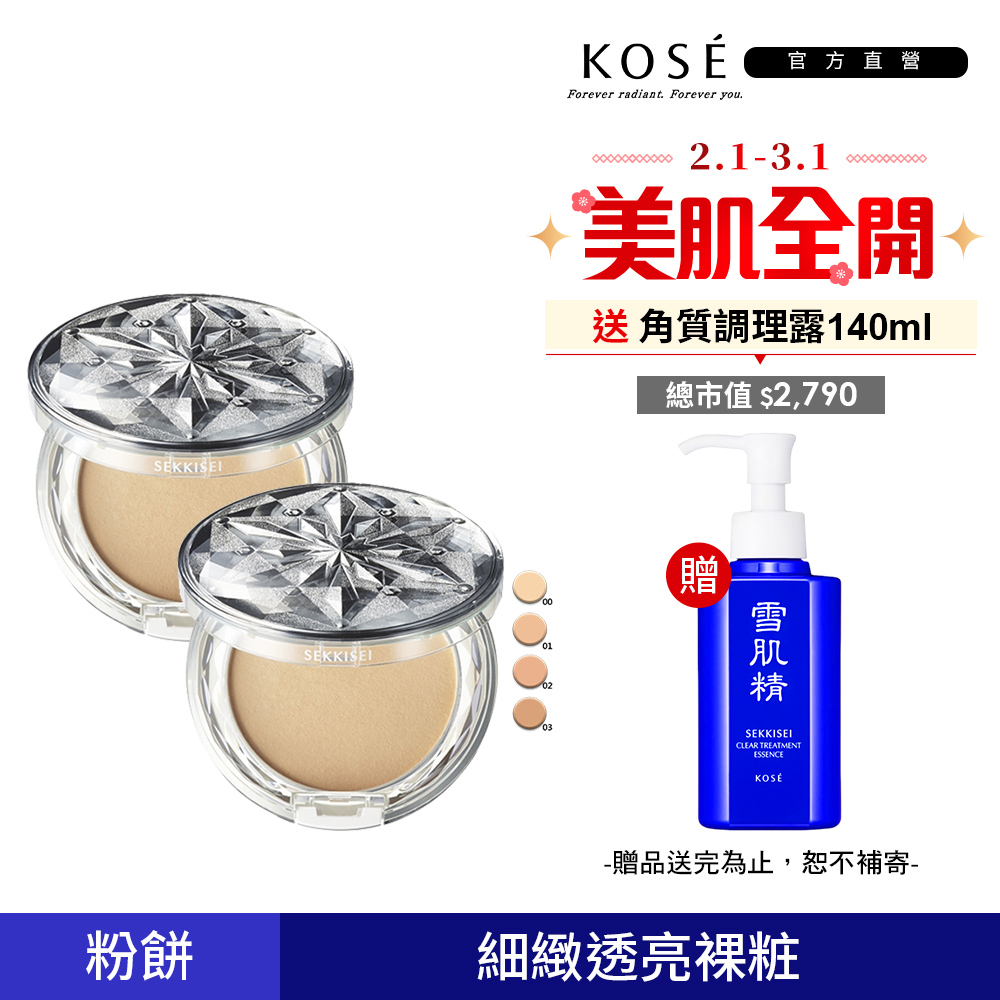 KOSE 高絲 雪肌精 CC絲絨雪粉餅(粉蕊) x2入組