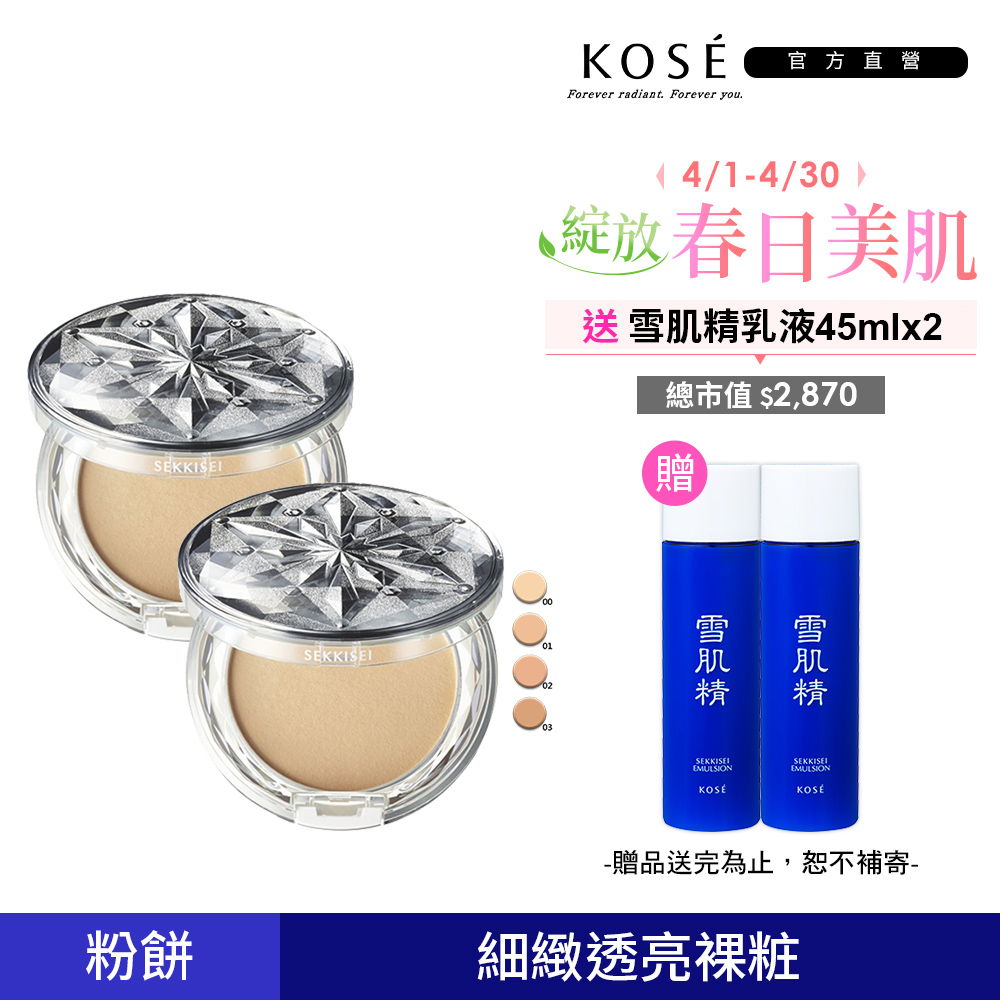 KOSE 高絲 雪肌精 CC絲絨雪粉餅(粉蕊) x2入組