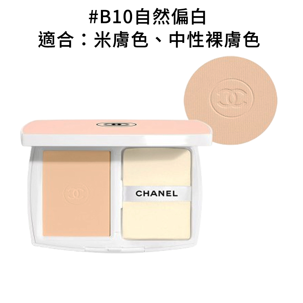 CHANEL 香奈兒 珍珠光感輕透防護粉餅12g#B10(國際航空版)