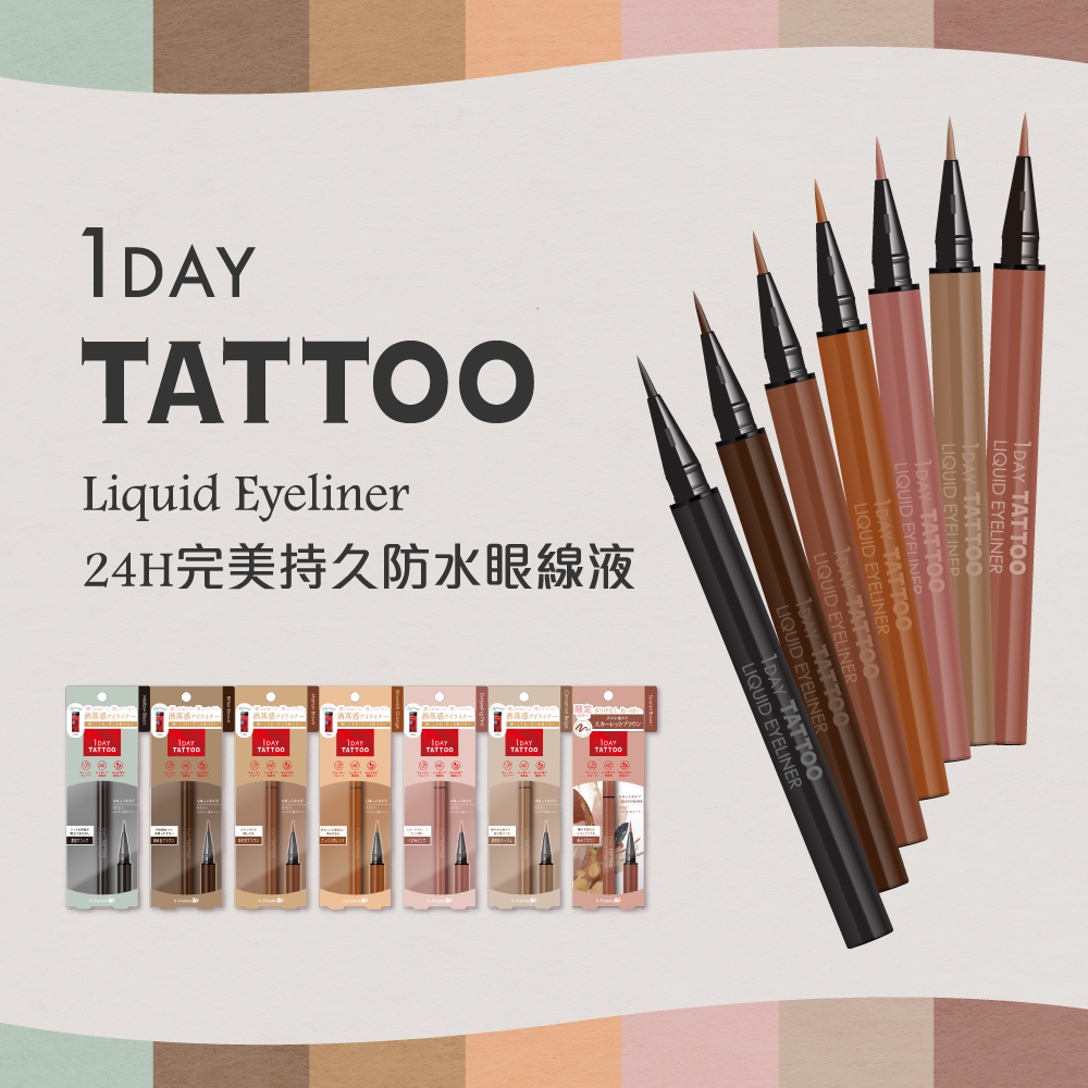 【K-Palette 】 完美持久眼線液 21g 六款任選