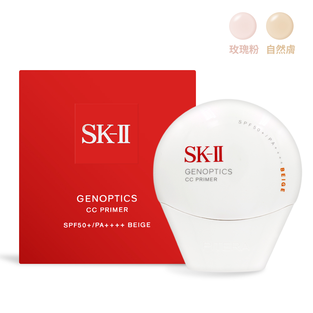 SK-II 光蘊輕透CC霜 SPF50+/PA++++(30g)-多色號可選-公司貨