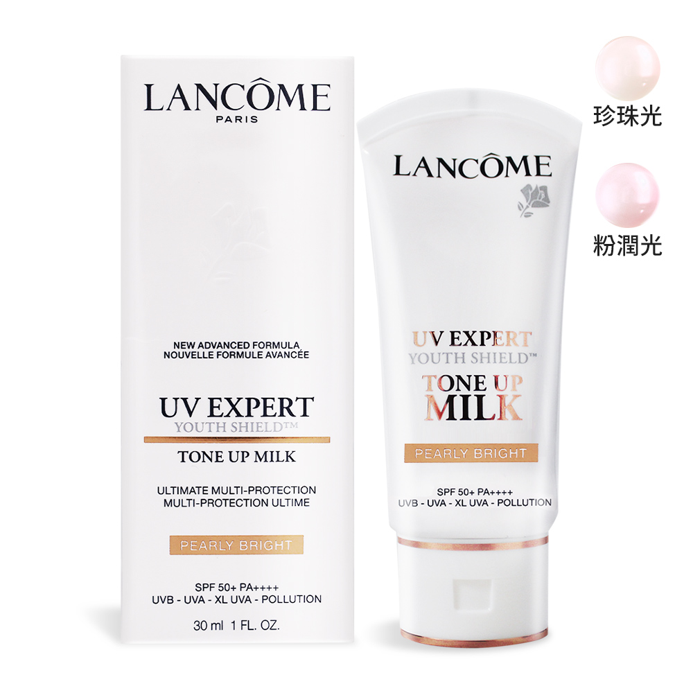 Lancome 蘭蔻 超輕盈UV煥亮妝前乳SPF50+ PA++++(30ml)-多色可選-百貨公司貨