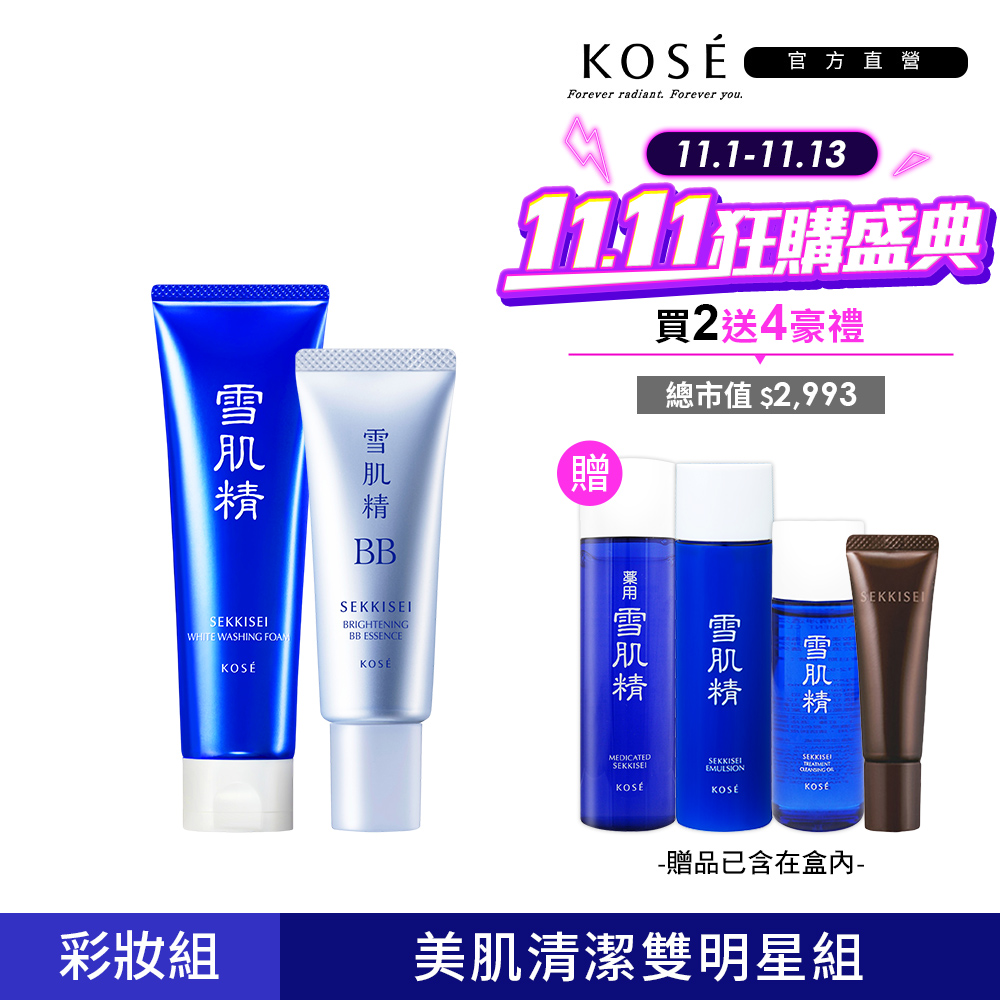 KOSE 高絲 雪肌精網路限定彩妝新客6件組