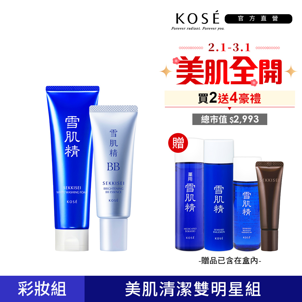 KOSE 高絲 雪肌精網路限定彩妝新客6件組
