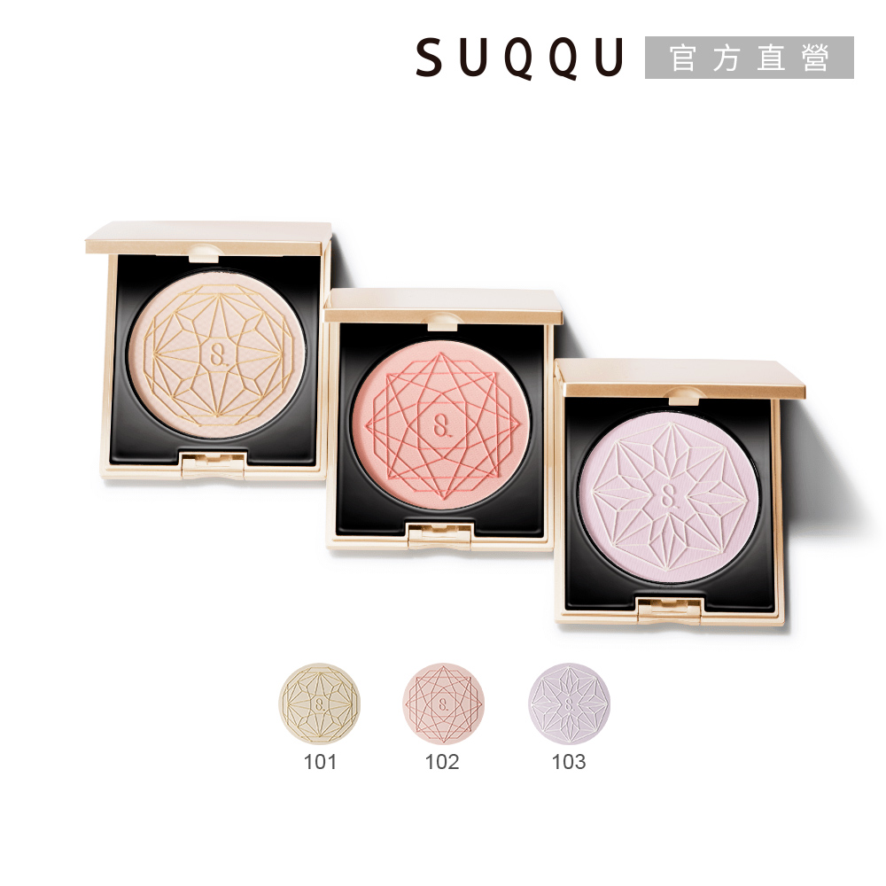 SUQQU 限定蜜粉餅 9.6g