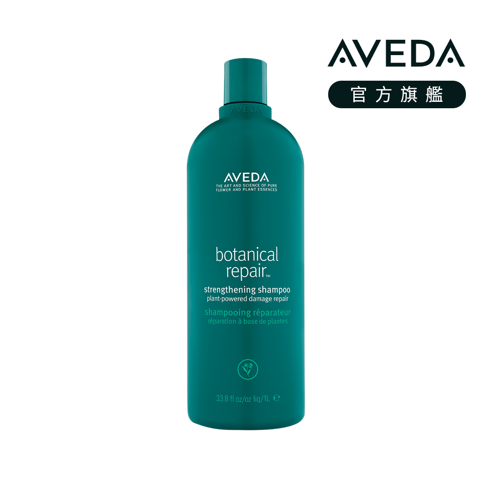 AVEDA 花植結構重鍵洗髮精 1000ml (鞏固受損髮絲/有效恢復髮絲韌性)