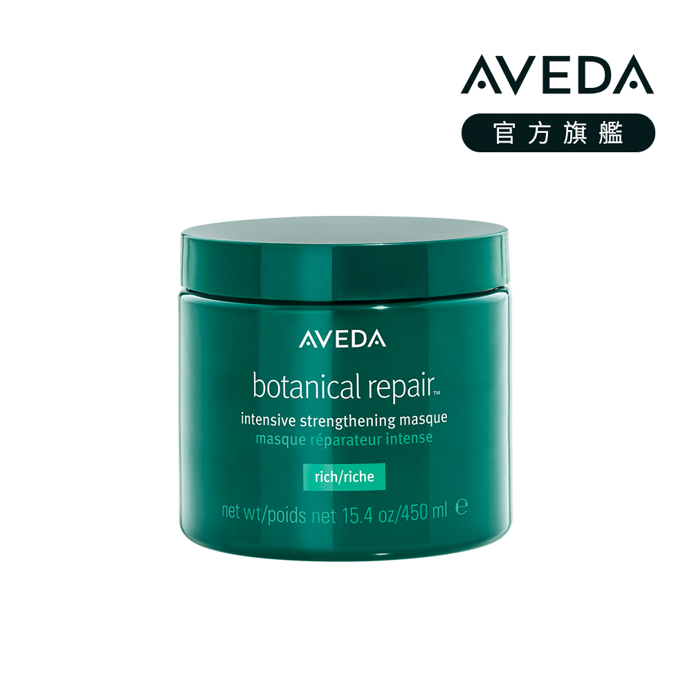 AVEDA 花植結構重鍵護髮膜 450ml