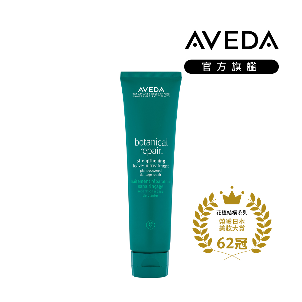 AVEDA 花植結構重鍵精華 100ml