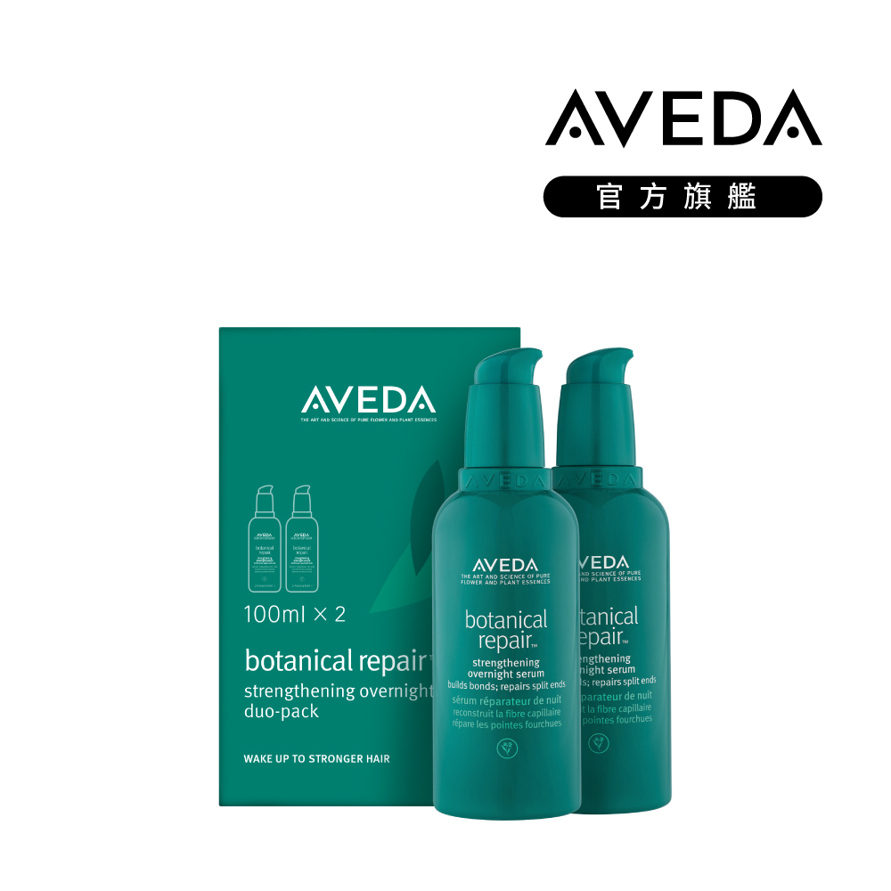 AVEDA 花植結構重鍵馥活精萃二件組 100mlx2