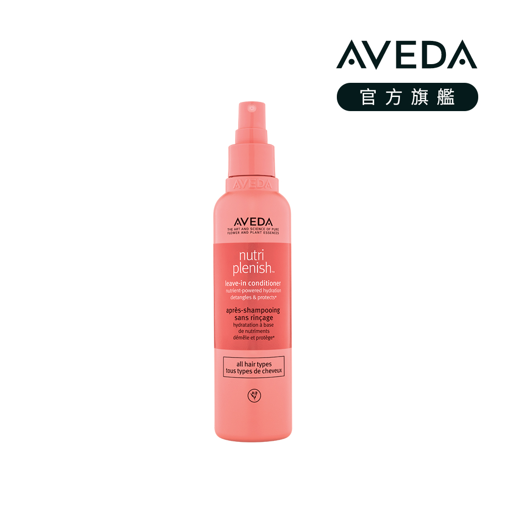AVEDA 蘊活光萃 Omega 5 高效精華 200ml