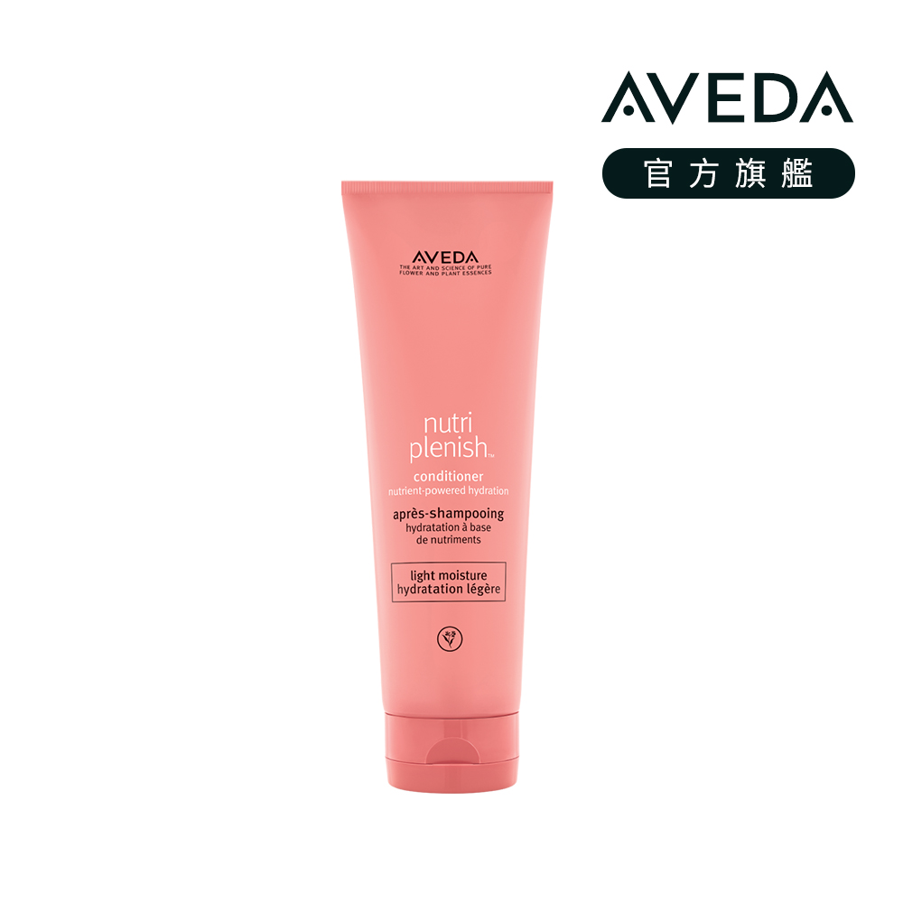AVEDA 蘊活光萃潤髮乳 250ml