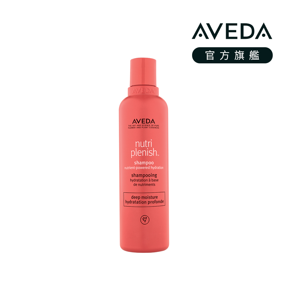 AVEDA 蘊活光萃洗髮精 (潤澤) 250ml