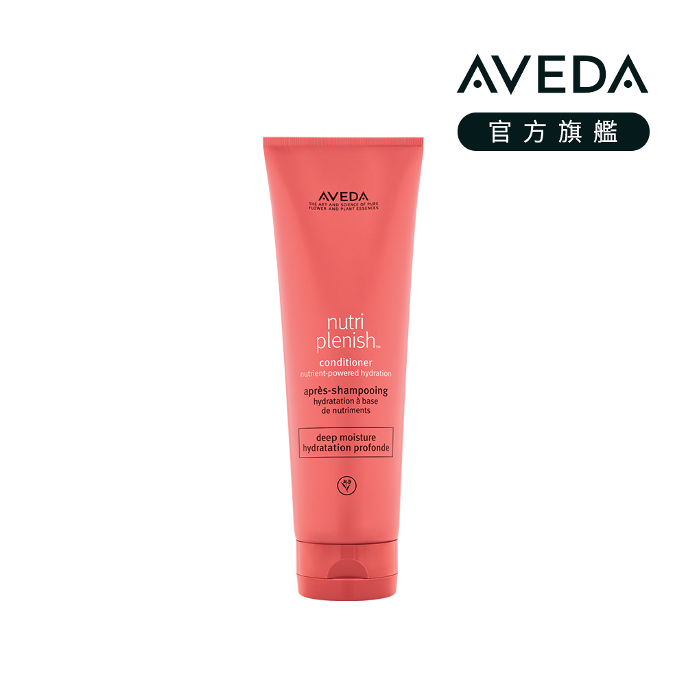 AVEDA 蘊活光萃潤髮乳