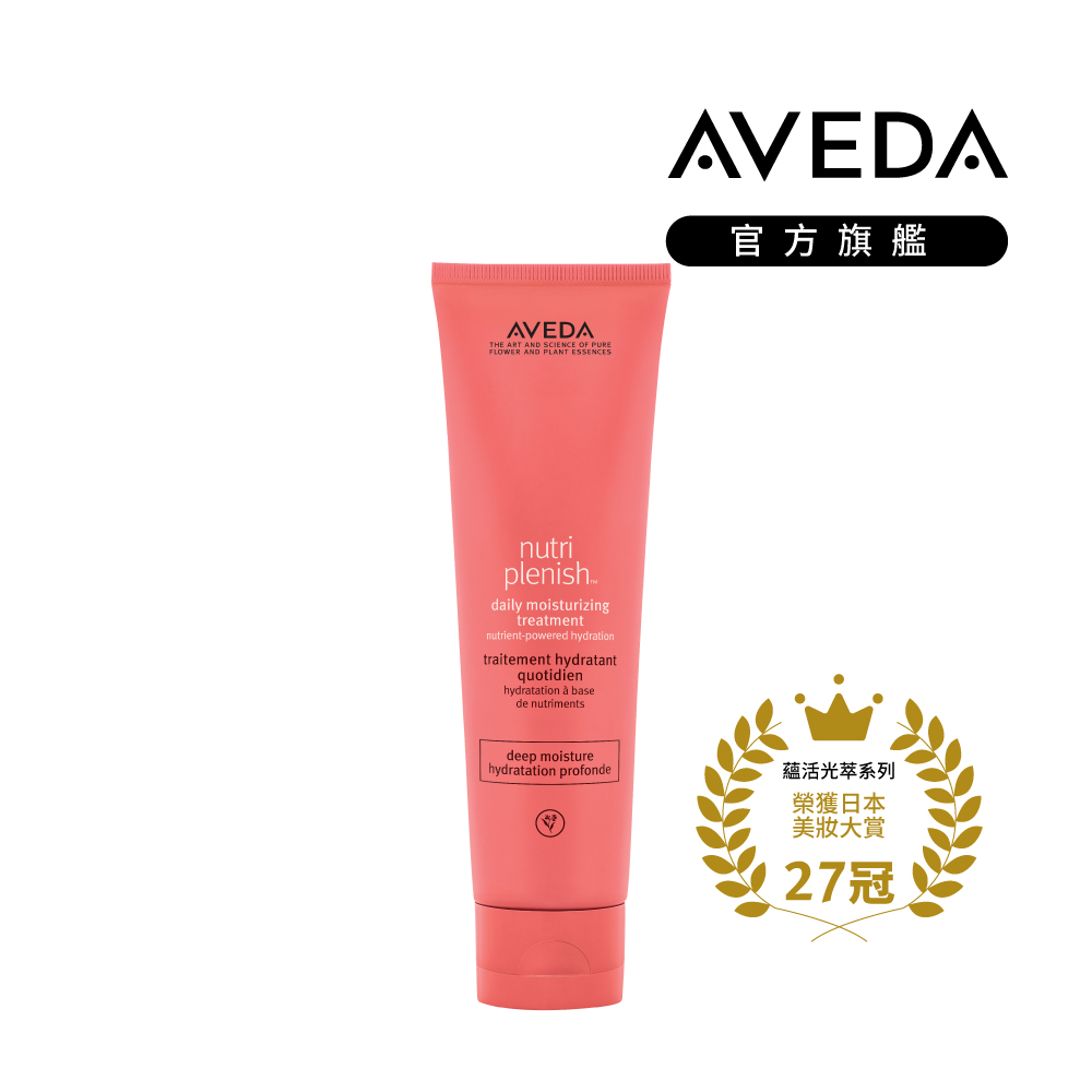 AVEDA 蘊活光萃Omega 5水潤乳 150ml