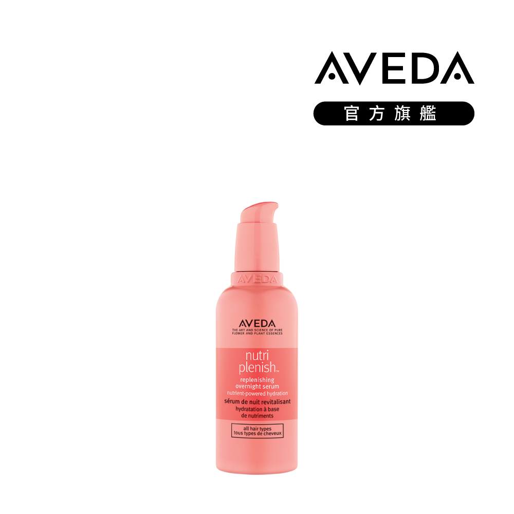AVEDA 蘊活光萃 璀璨精華乳，專櫃級護髮產品，提供強效保濕與改善毛躁功效，適合所有髮質使用。木質香氣帶來舒適體驗，精緻單入組裝，方便攜帶與使用。