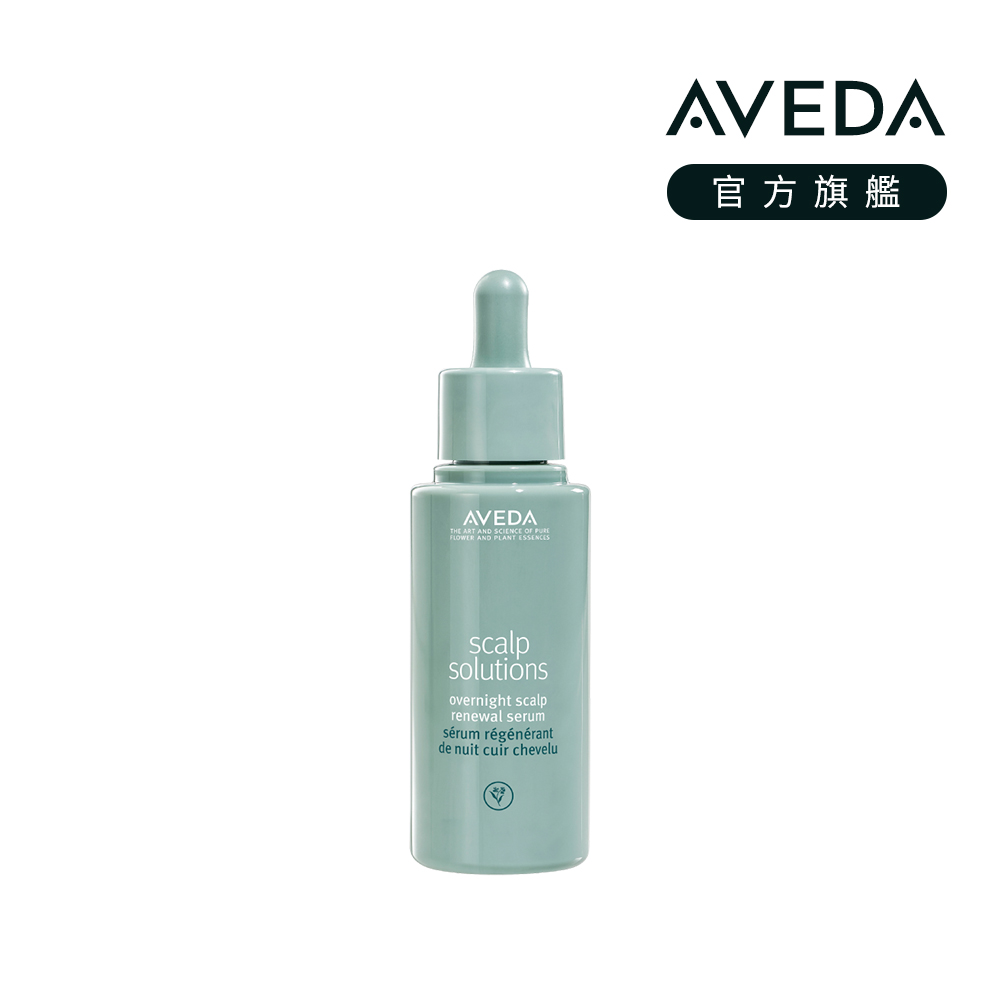AVEDA 蘊活淨瑕舒敏菁萃 50ml (增加頭皮保濕度紓緩敏感出油)