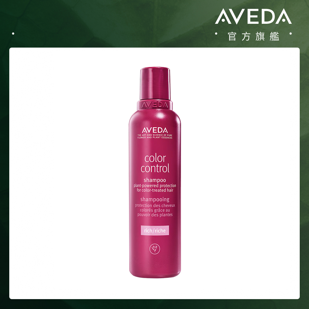 AVEDA 護色穎采洗髮精 200ml (延長飽滿髮色持久度維持光澤感)