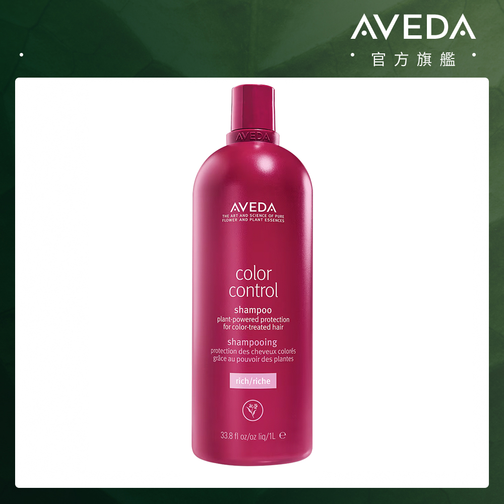 AVEDA 護色穎采洗髮精 1000ml (延長飽滿髮色持久度維持光澤感)