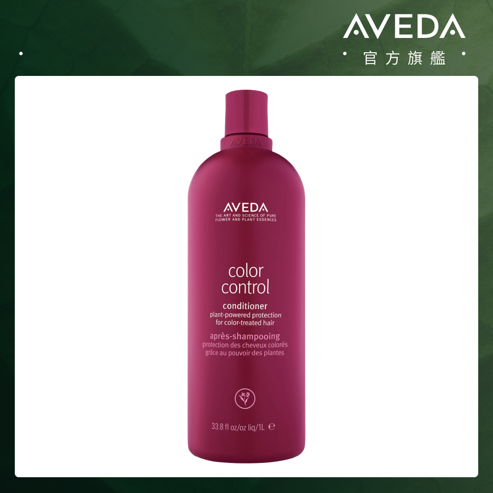 AVEDA 護色穎采潤髮乳 1000ml