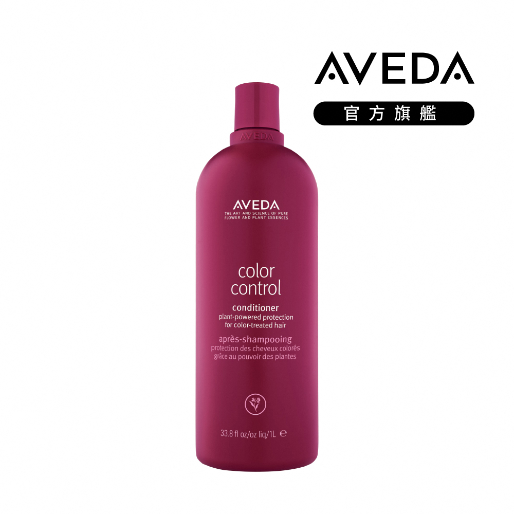 AVEDA 護色穎采潤髮乳 1000ml