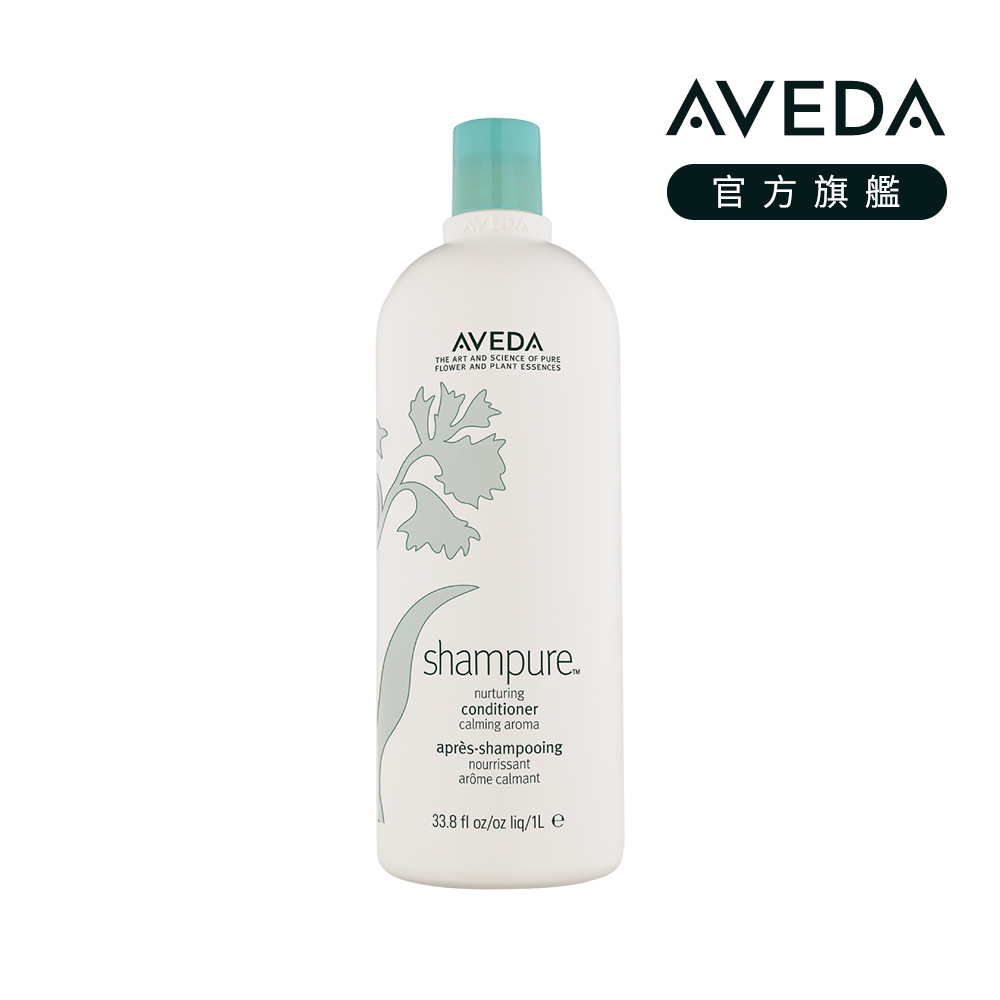 AVEDA 純香潤髮乳 1000ml