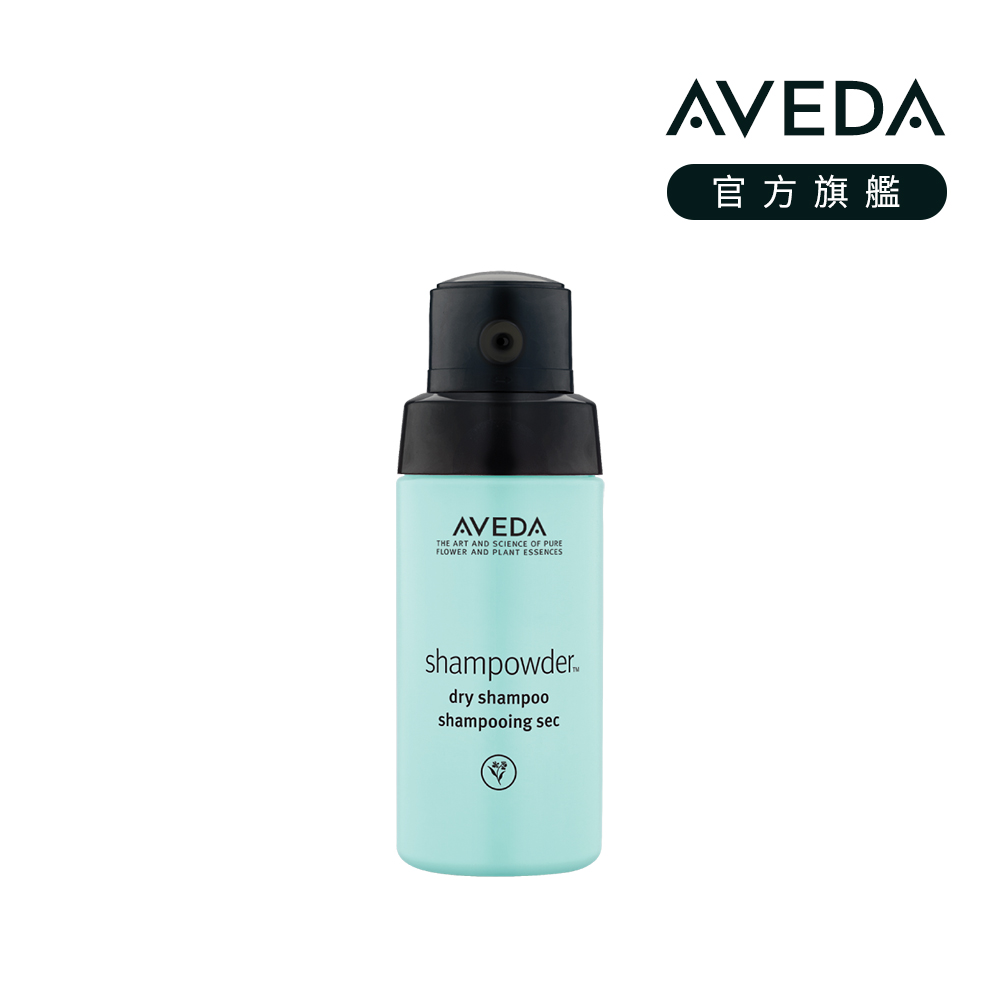 AVEDA 純香祛油乾洗髮 56g