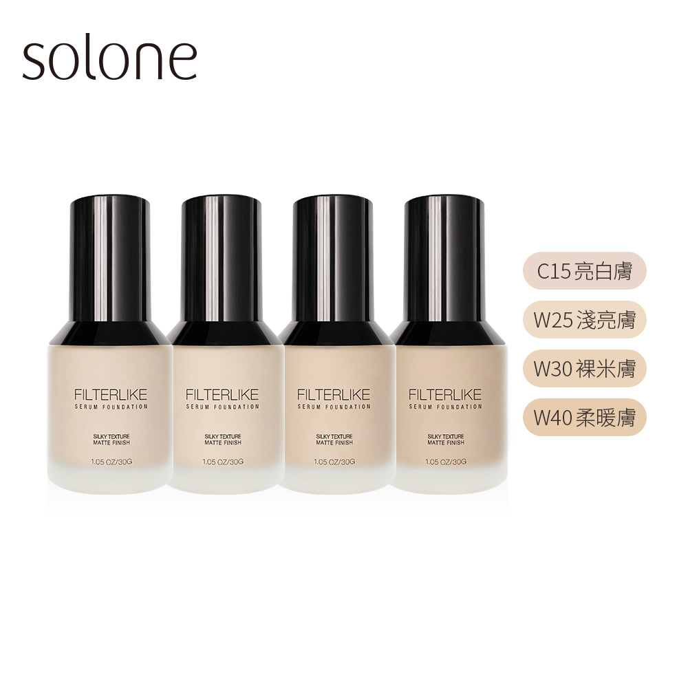 Solone 柔紗精粹粉底液
