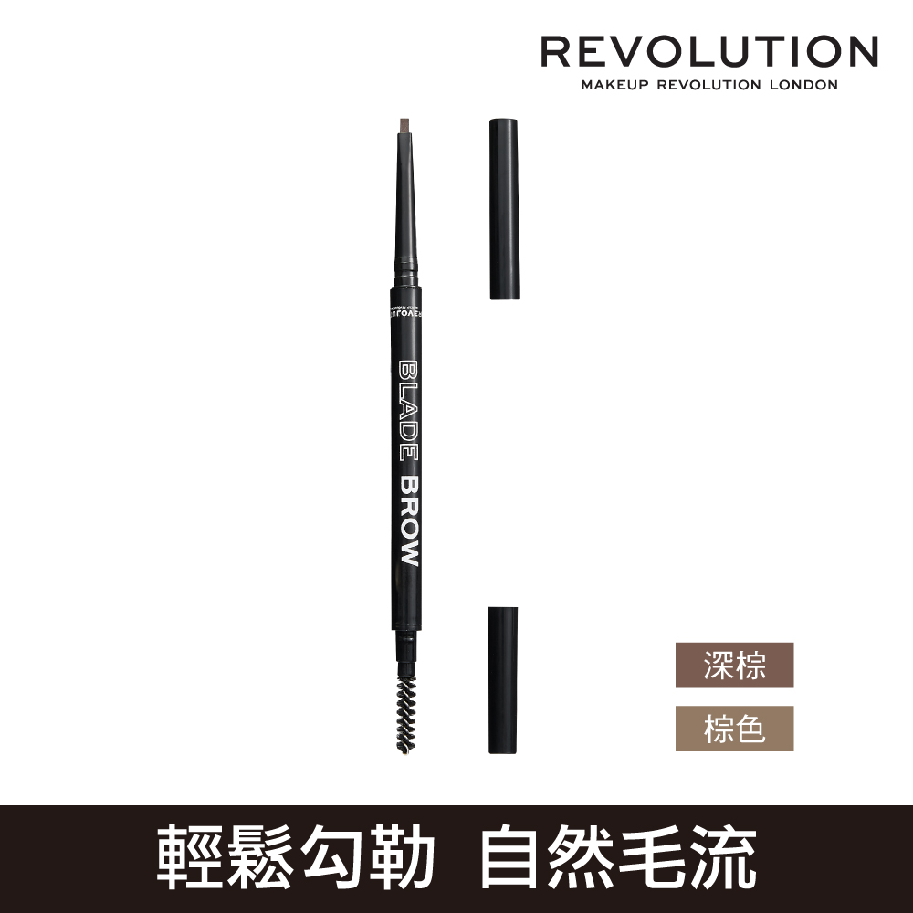 REVOLUTION 玩妝革命 毛流感細緻雙頭眉筆 0.3g