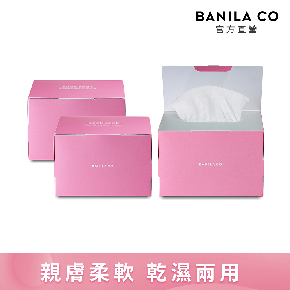 BANILA CO 乾濕兩用純棉卸妝巾 100抽-3入組