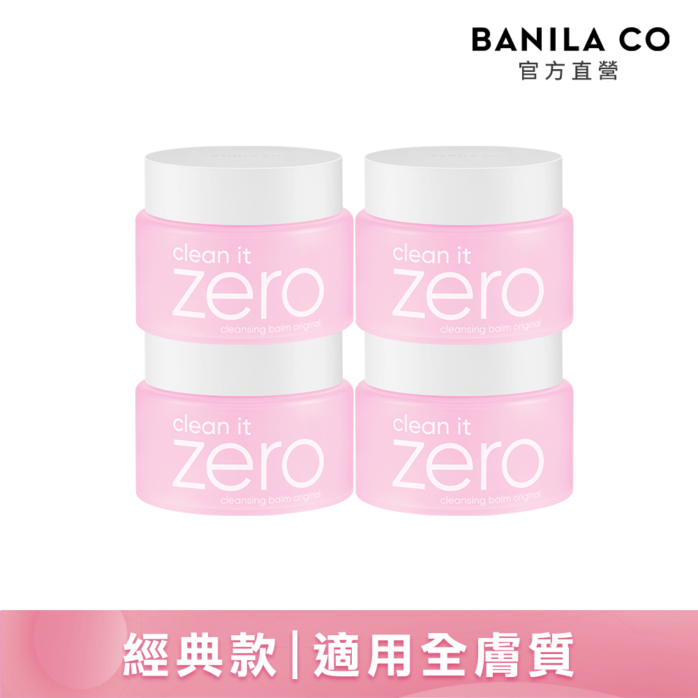 【BANILA CO】零感肌瞬卸凝霜(經典款) 50mL-4入組