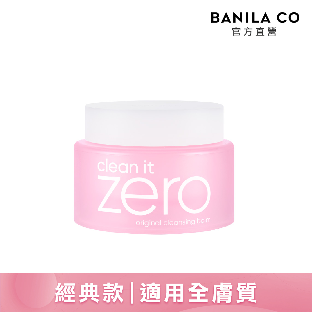 【BANILA CO】零感肌瞬卸凝霜(經典款) 50mL