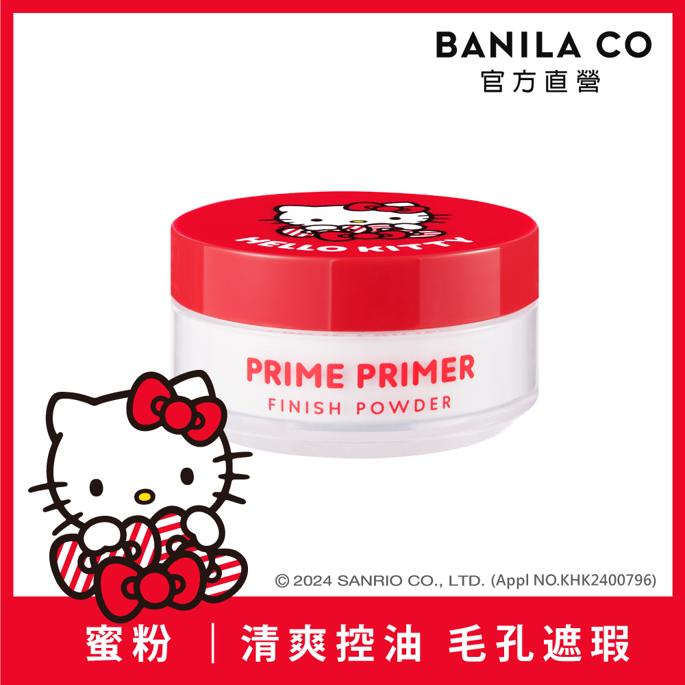 BANILA CO Prime持妝控油蜜粉12g
