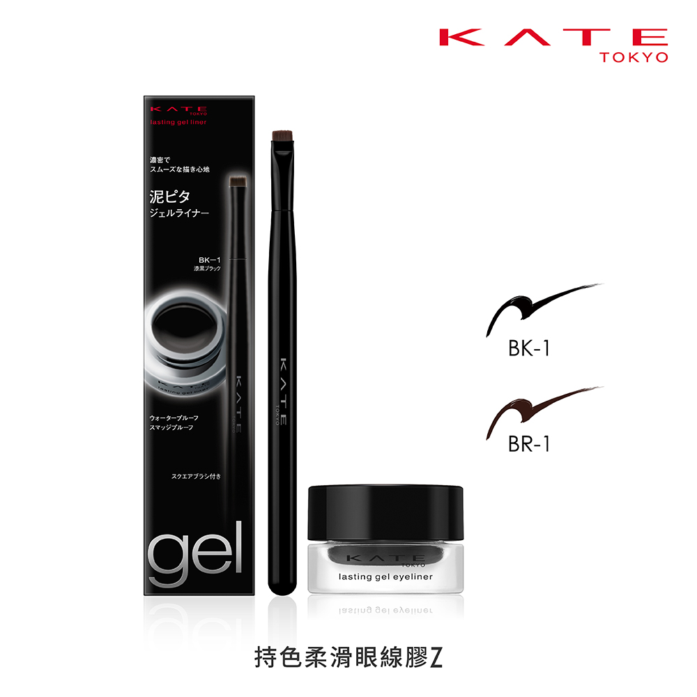 【KATE 凱婷】持色柔滑眼線膠Z (3g)