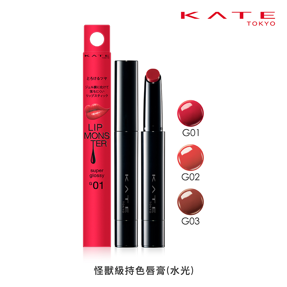 【KATE 凱婷】怪獸級持色唇膏(水光) 1.6g