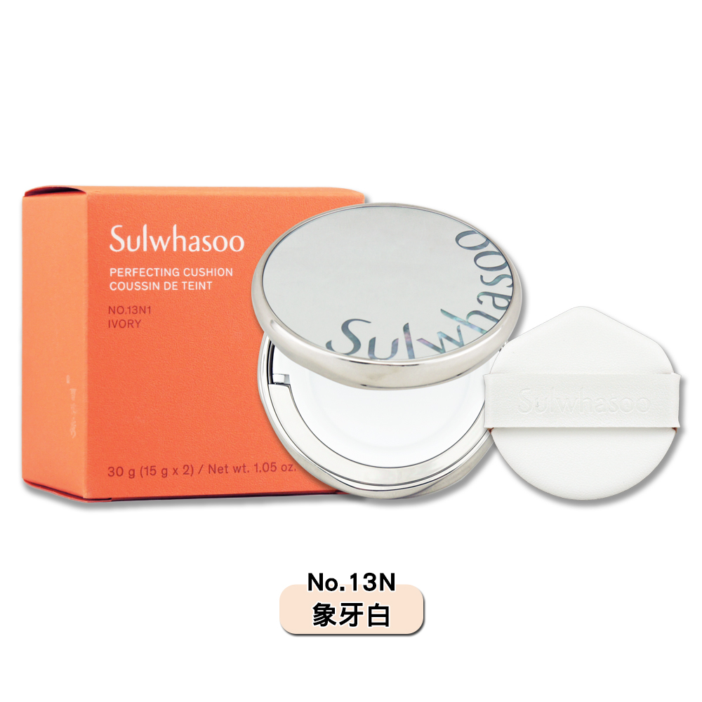 Sulwhasoo 雪花秀 完美珍珠光精華氣墊 30g #No.13N 象牙白