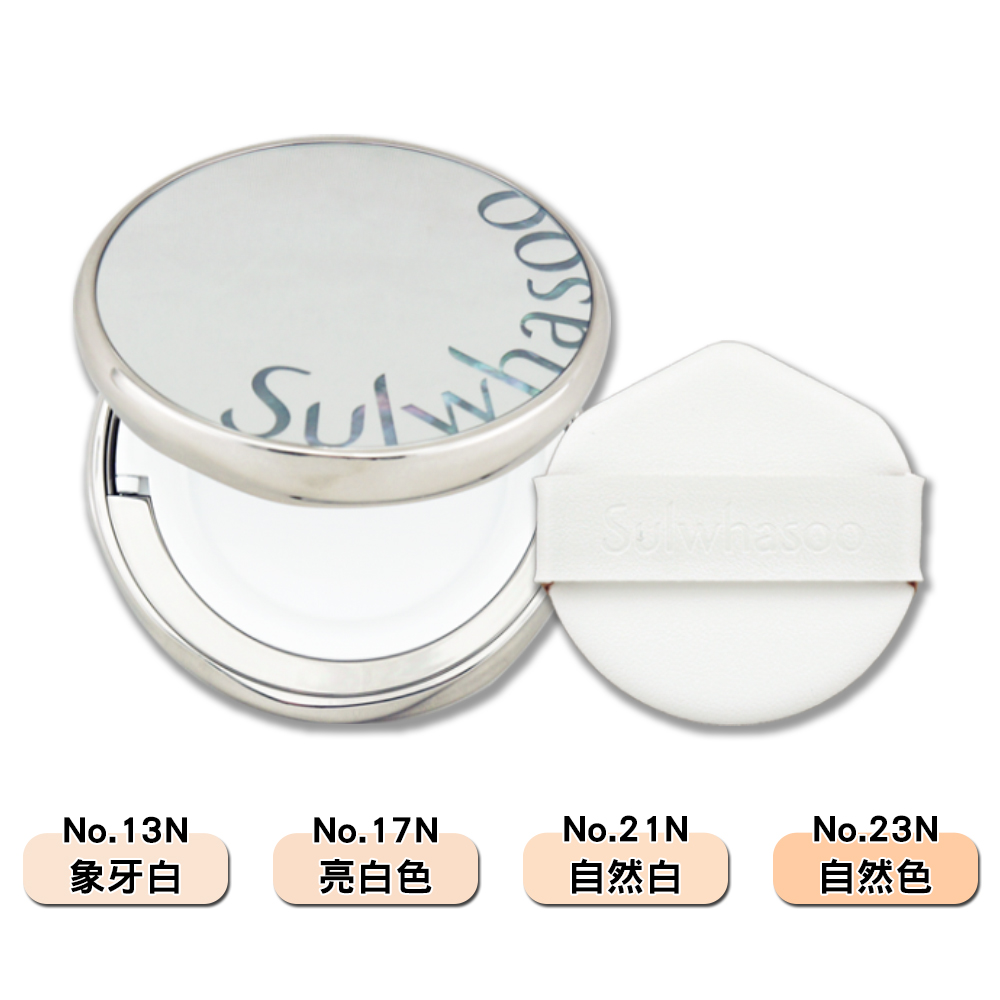 Sulwhasoo 雪花秀 完美珍珠光精華氣墊 30g-水亮版