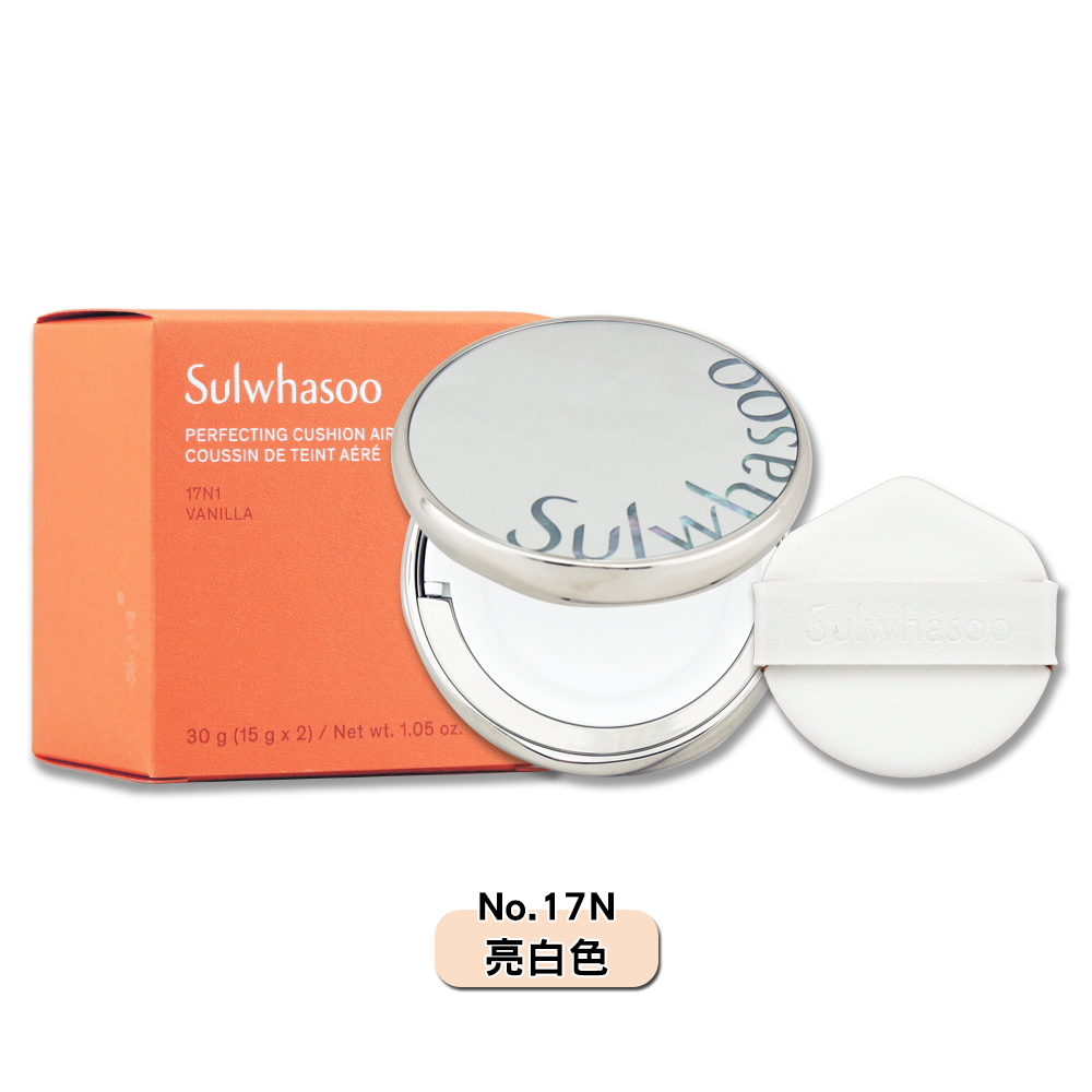 Sulwhasoo 雪花秀 完美珍珠光精華氣墊 水亮版 30g - No.17N 亮白色