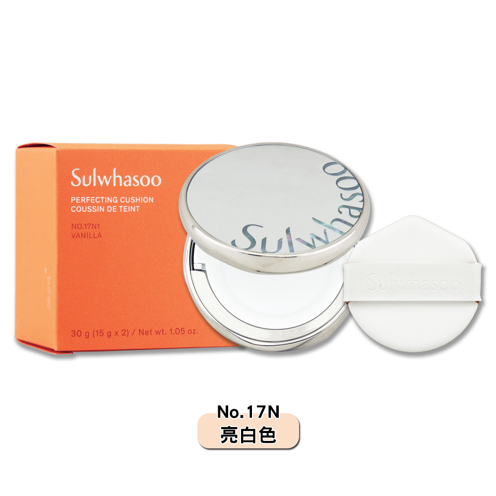 Sulwhasoo 雪花秀 完美珍珠光精華氣墊 柔焦版 30g - No.17N 亮白色