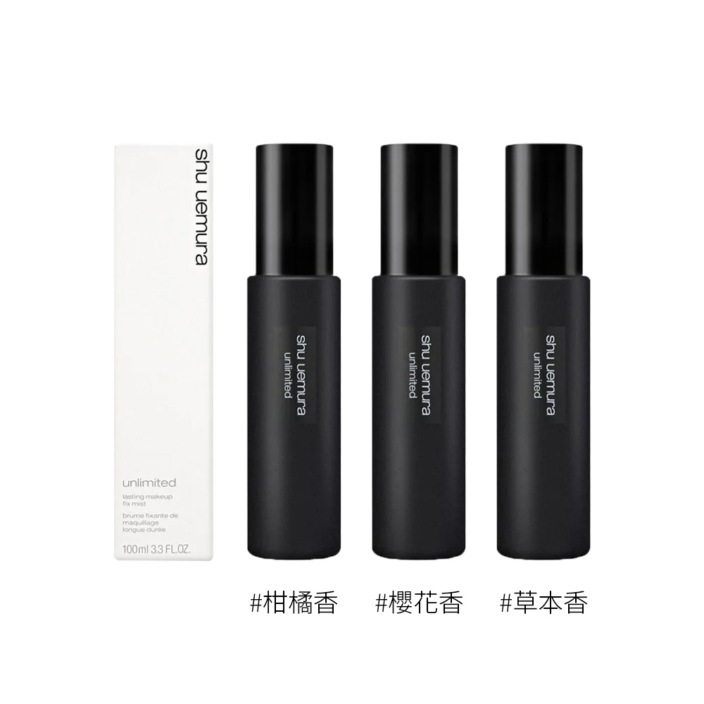 Shu Uemura 植村秀 無極限持久定妝噴霧100ml x2入組