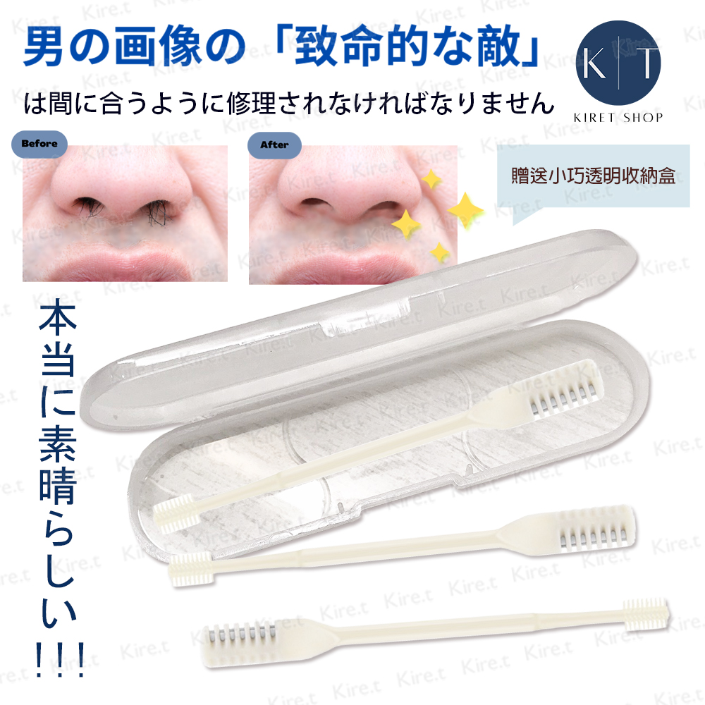 日本多功能雙頭鼻毛刀修剪刀片+清潔鼻毛矽膠刷頭3件裝-附收納盒Kiret